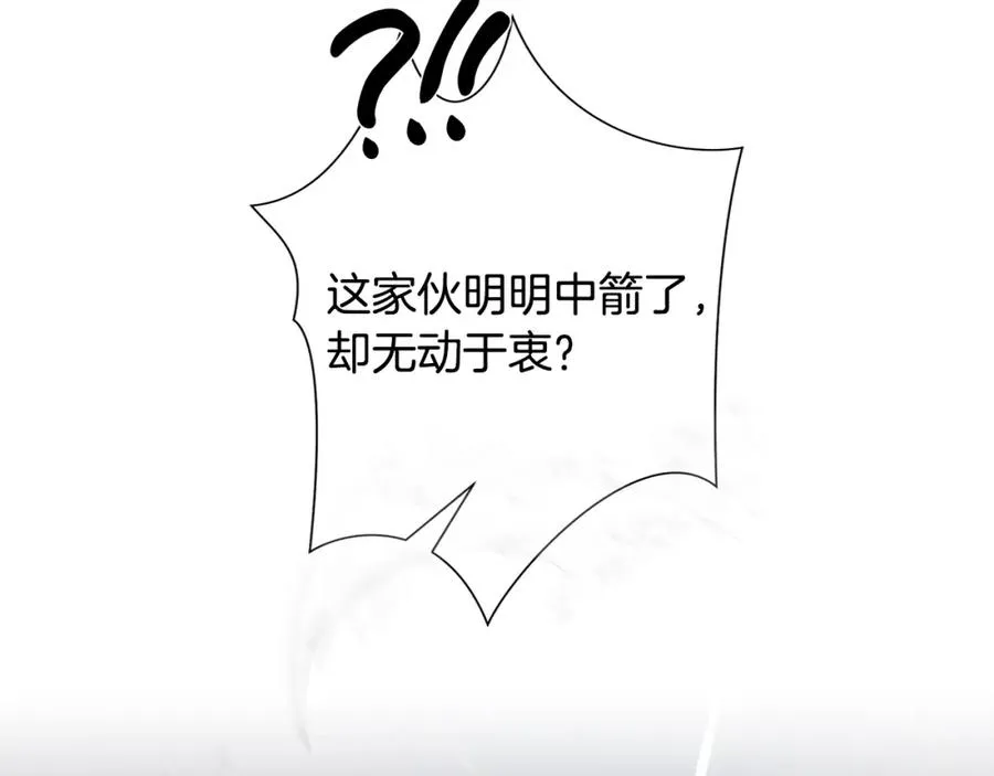 第37话 强弩之末 第130页