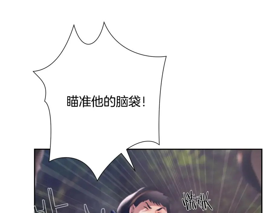 第37话 强弩之末 第134页