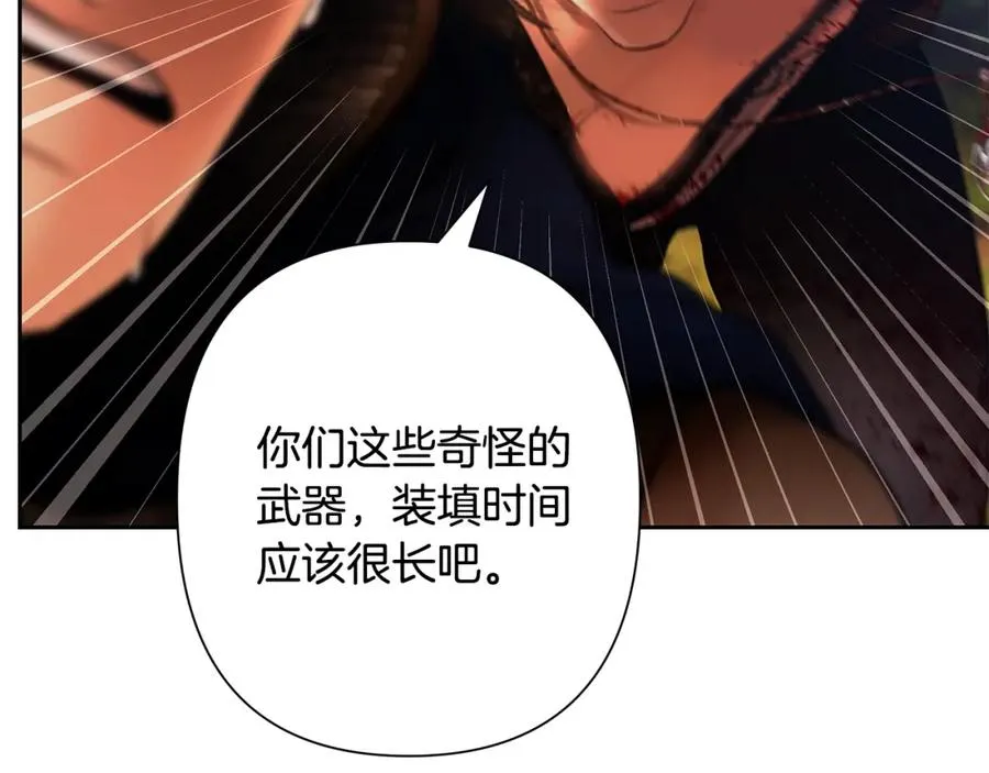第37话 强弩之末 第138页