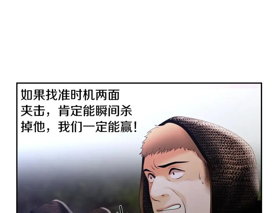 第37话 强弩之末 第144页