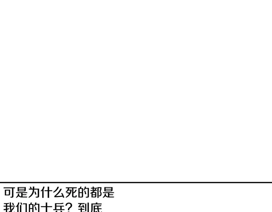 第37话 强弩之末 第146页