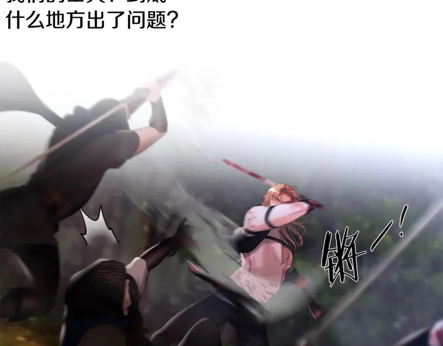 第37话 强弩之末 第147页
