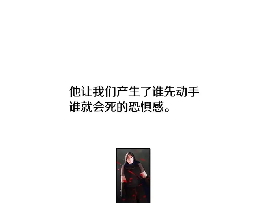第37话 强弩之末 第154页