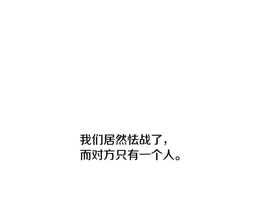 第37话 强弩之末 第156页