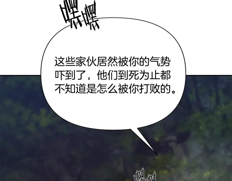 第37话 强弩之末 第174页