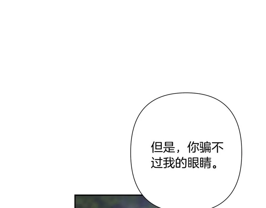 第37话 强弩之末 第176页