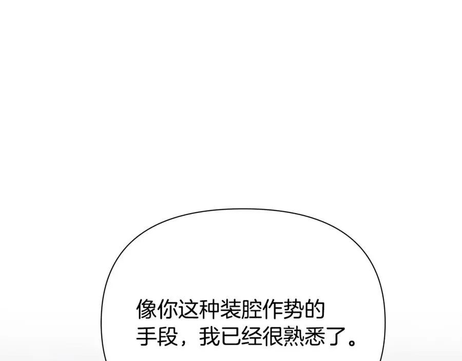 第37话 强弩之末 第179页