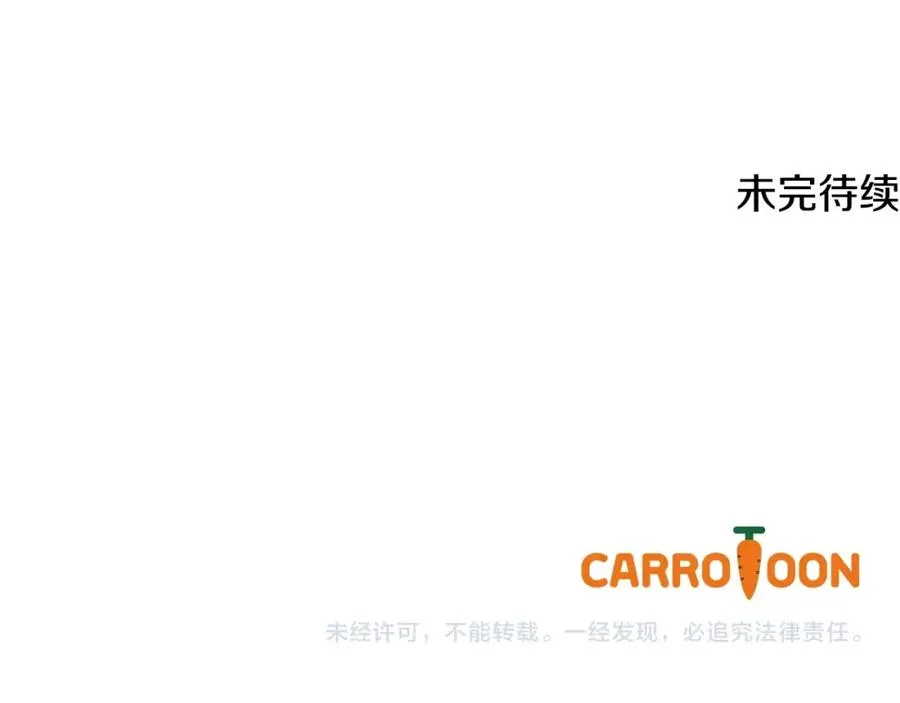 第37话 强弩之末 第184页