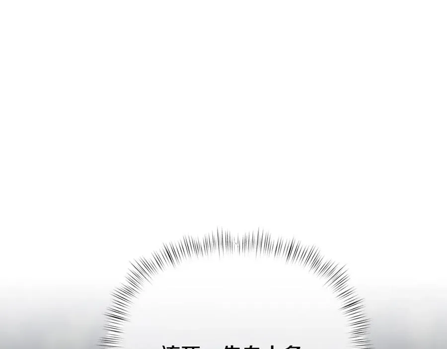 第38话 绝处逢生 第3页