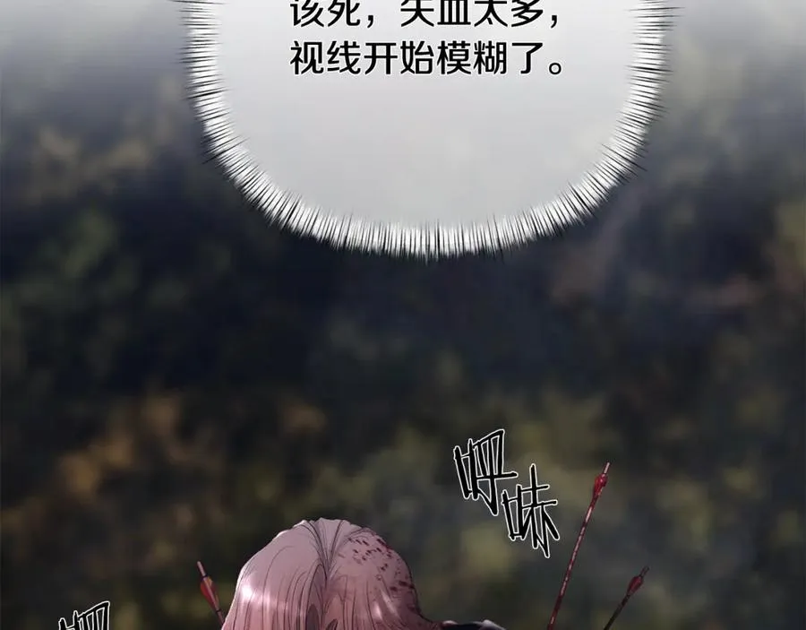 第38话 绝处逢生 第4页