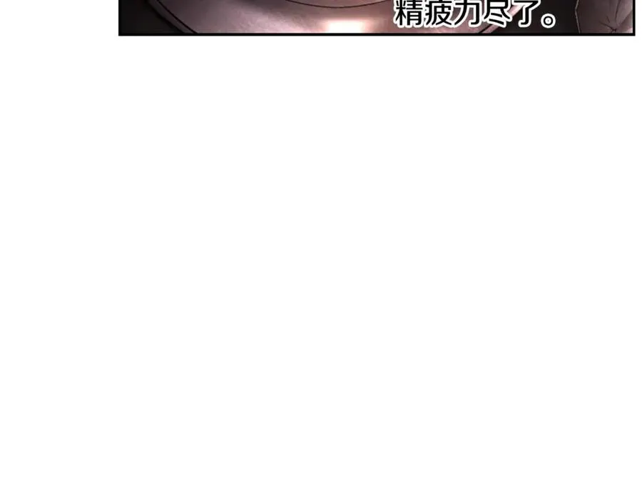 第38话 绝处逢生 第8页