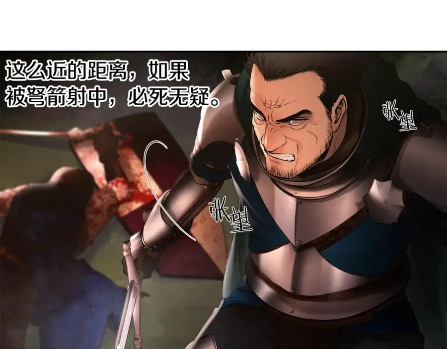 第38话 绝处逢生 第38页