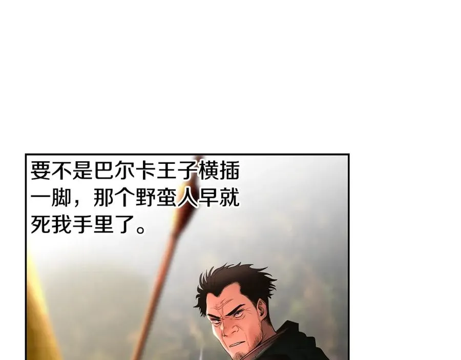 第38话 绝处逢生 第46页