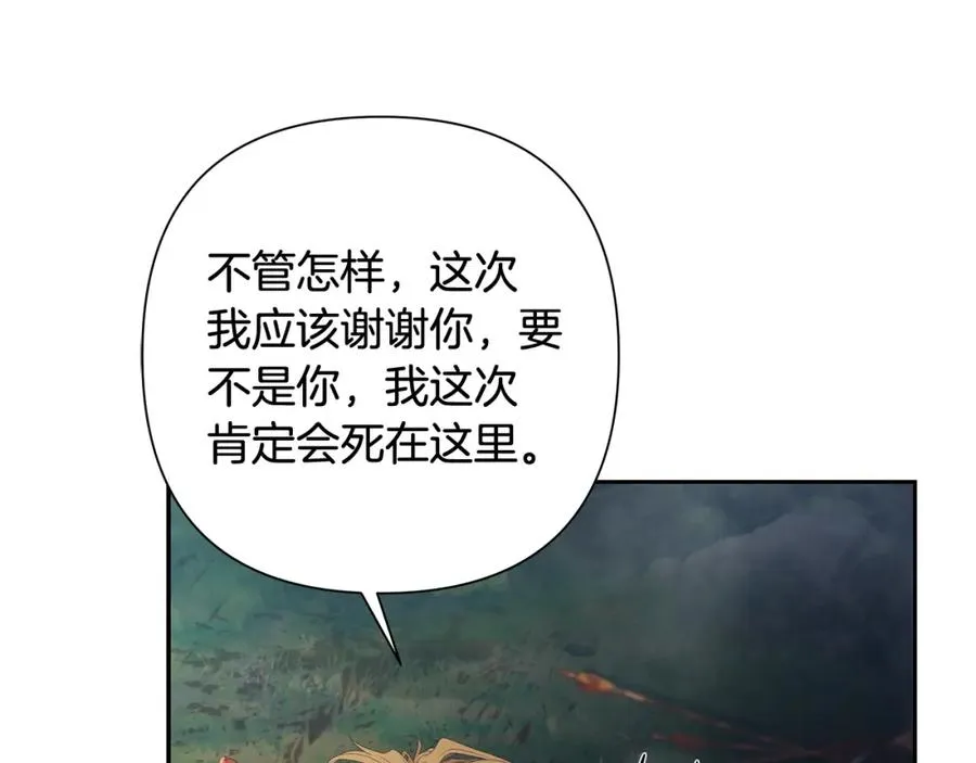 第38话 绝处逢生 第67页