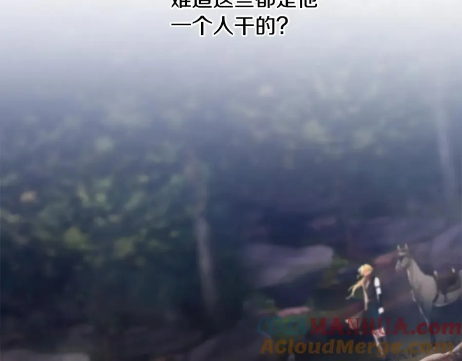 第38话 绝处逢生 第73页