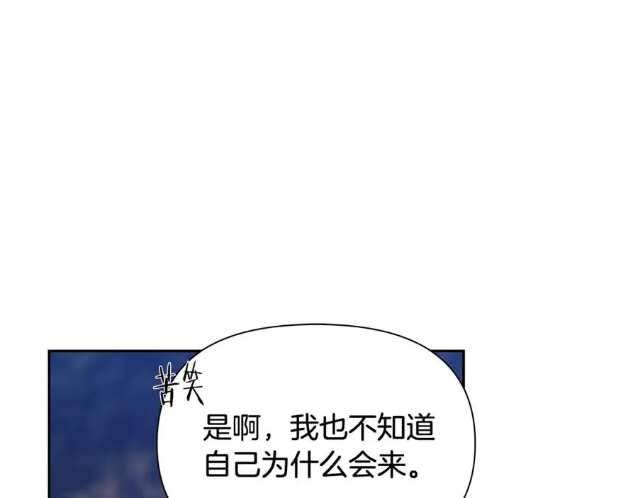 第38话 绝处逢生 第75页