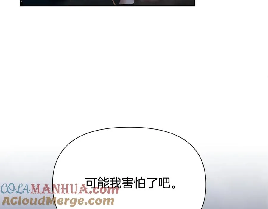 第38话 绝处逢生 第77页
