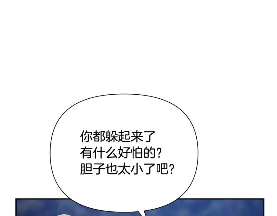 第38话 绝处逢生 第82页