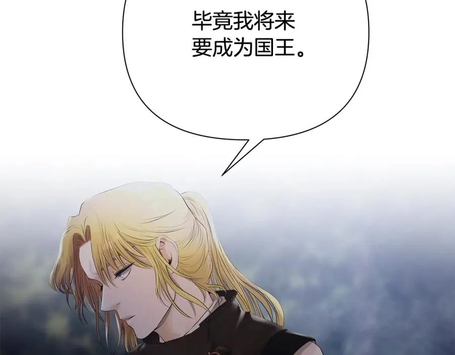 第38话 绝处逢生 第90页