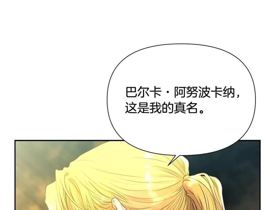 第38话 绝处逢生 第107页