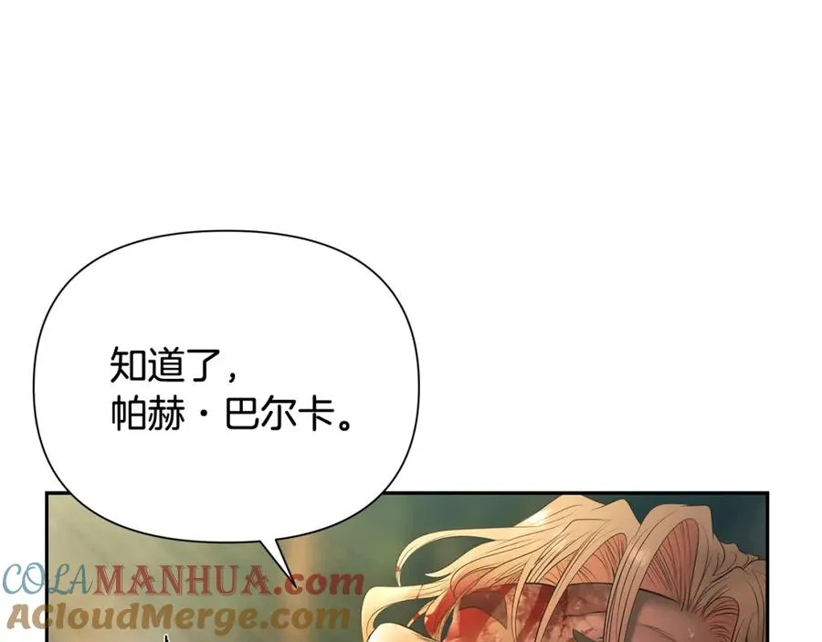 第38话 绝处逢生 第109页