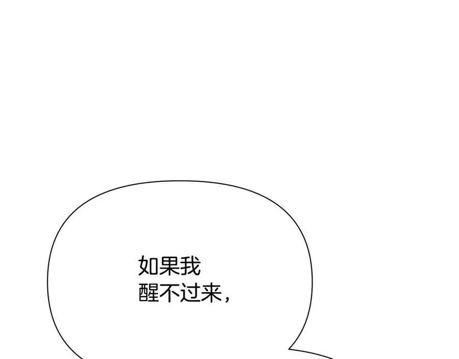 第38话 绝处逢生 第111页
