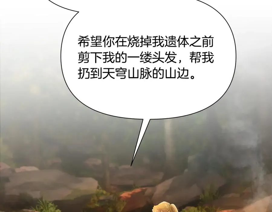 第38话 绝处逢生 第112页