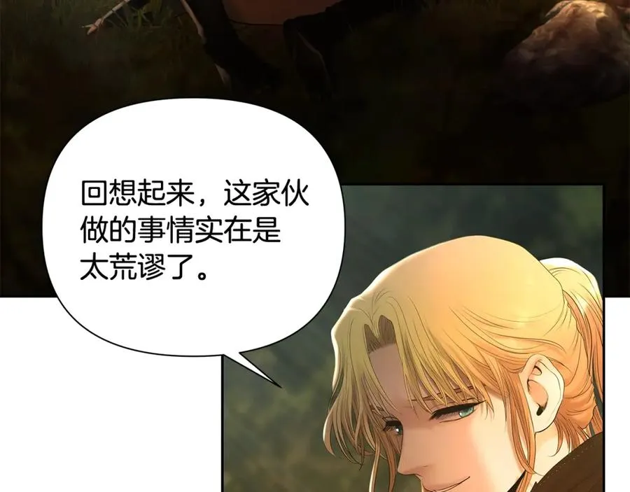第38话 绝处逢生 第122页