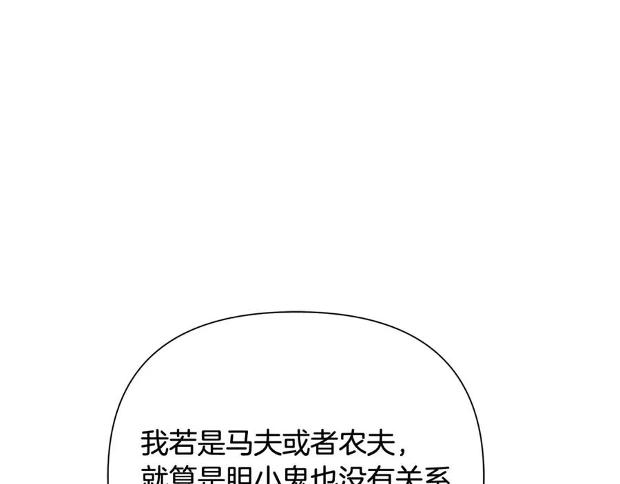 第38话 绝处逢生 第135页