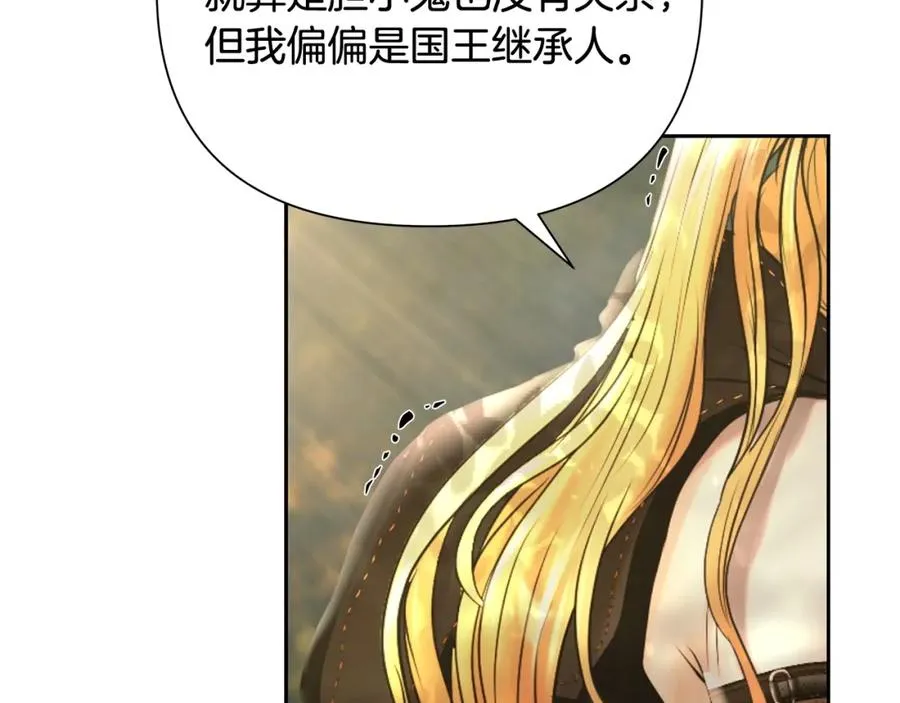 第38话 绝处逢生 第136页