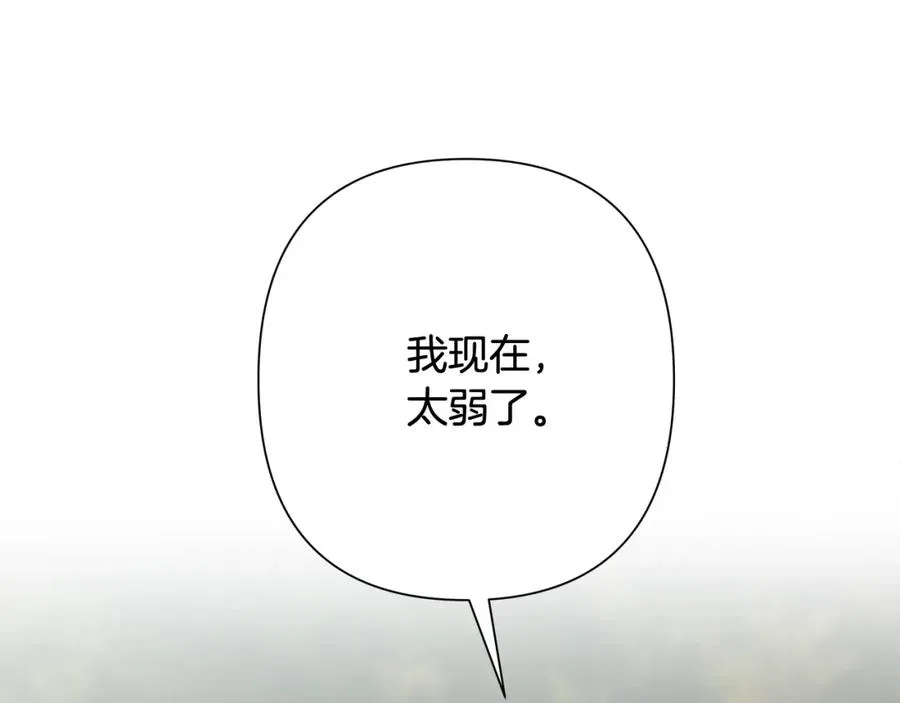 第38话 绝处逢生 第140页