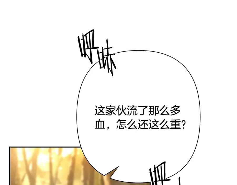 第38话 绝处逢生 第144页