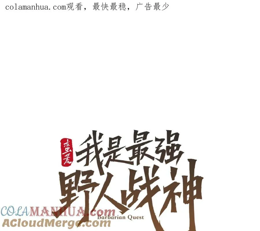 第39话 唯一的希望 第1页