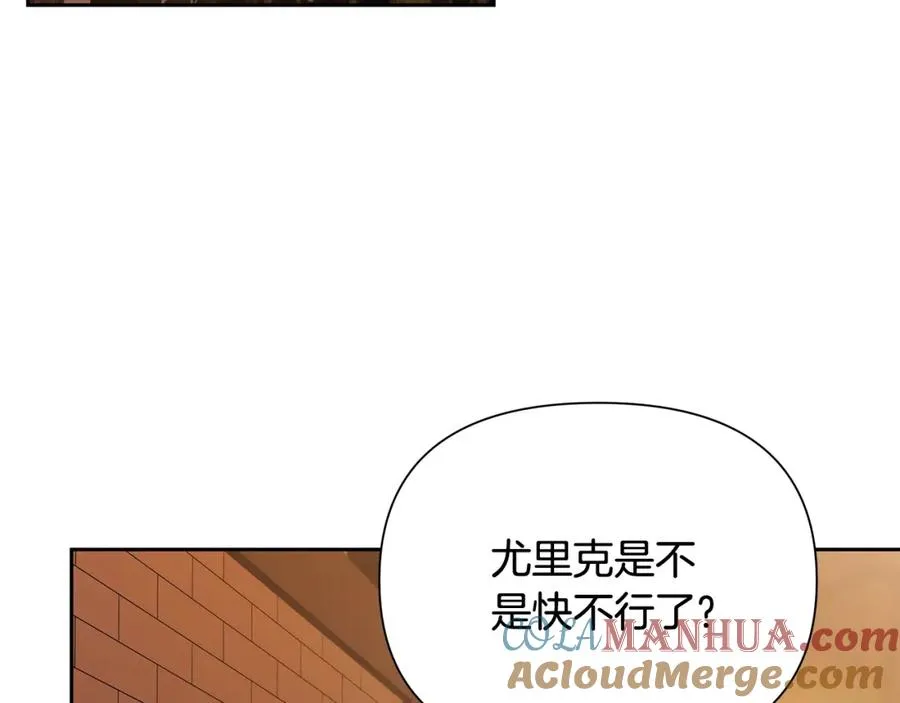 第39话 唯一的希望 第5页