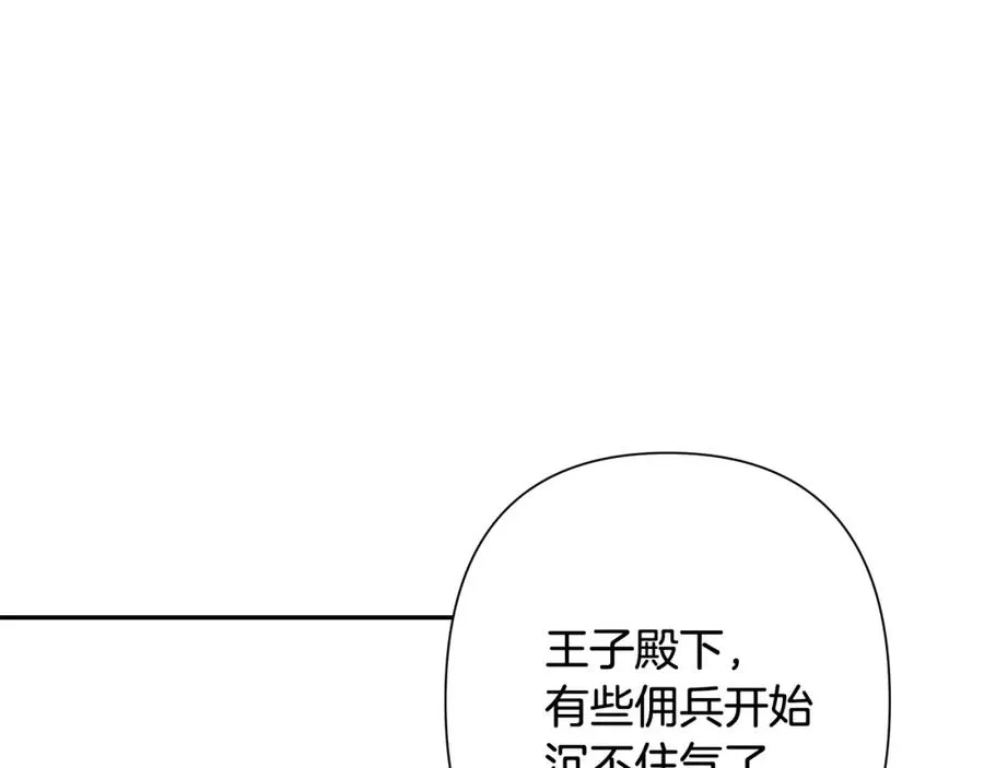 第39话 唯一的希望 第10页