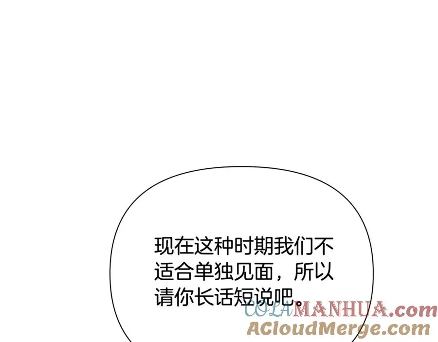 第39话 唯一的希望 第13页