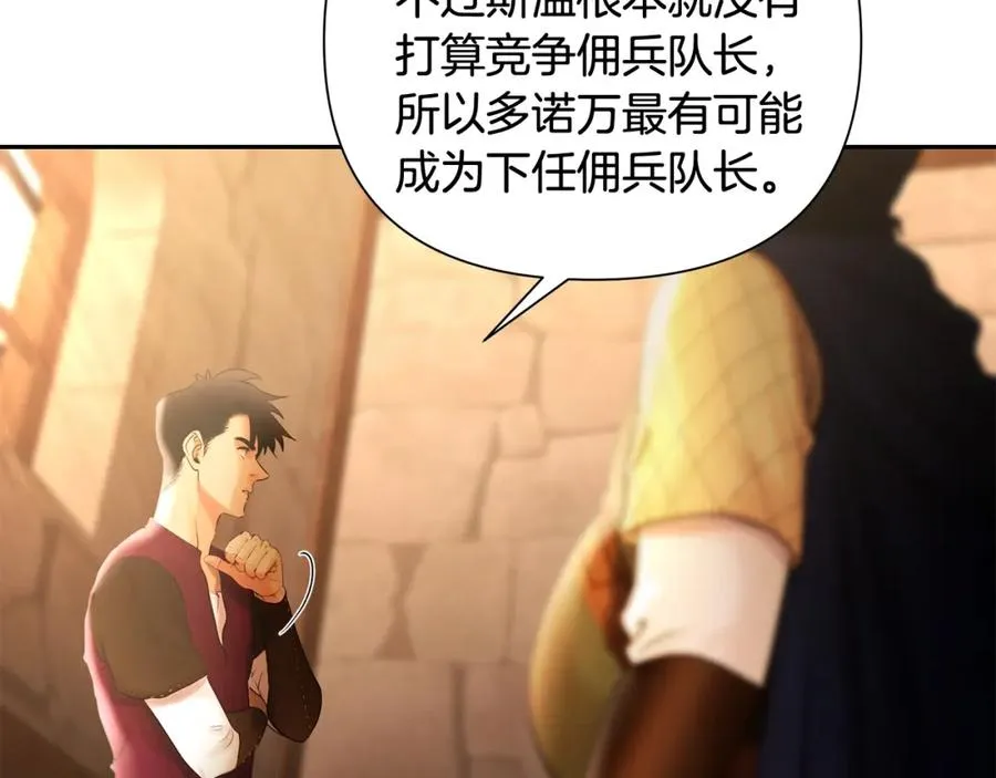 第39话 唯一的希望 第20页