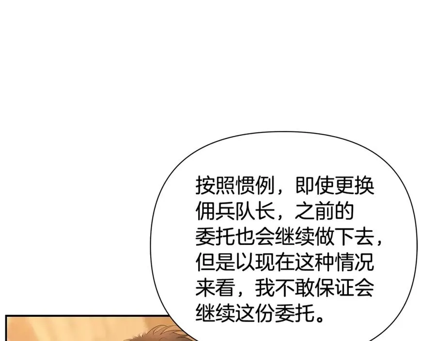 第39话 唯一的希望 第22页