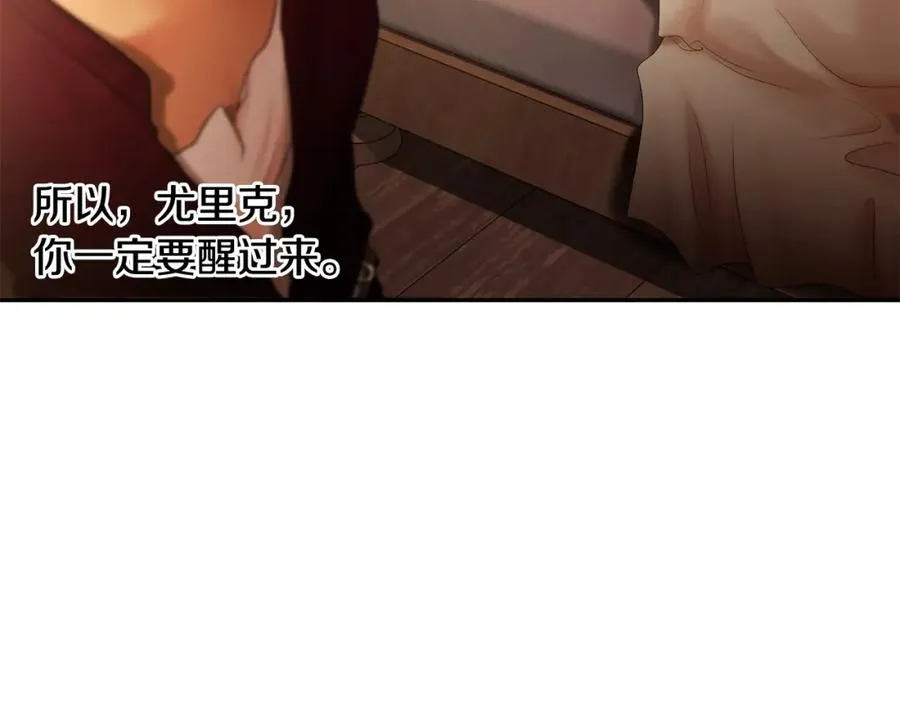 第39话 唯一的希望 第28页