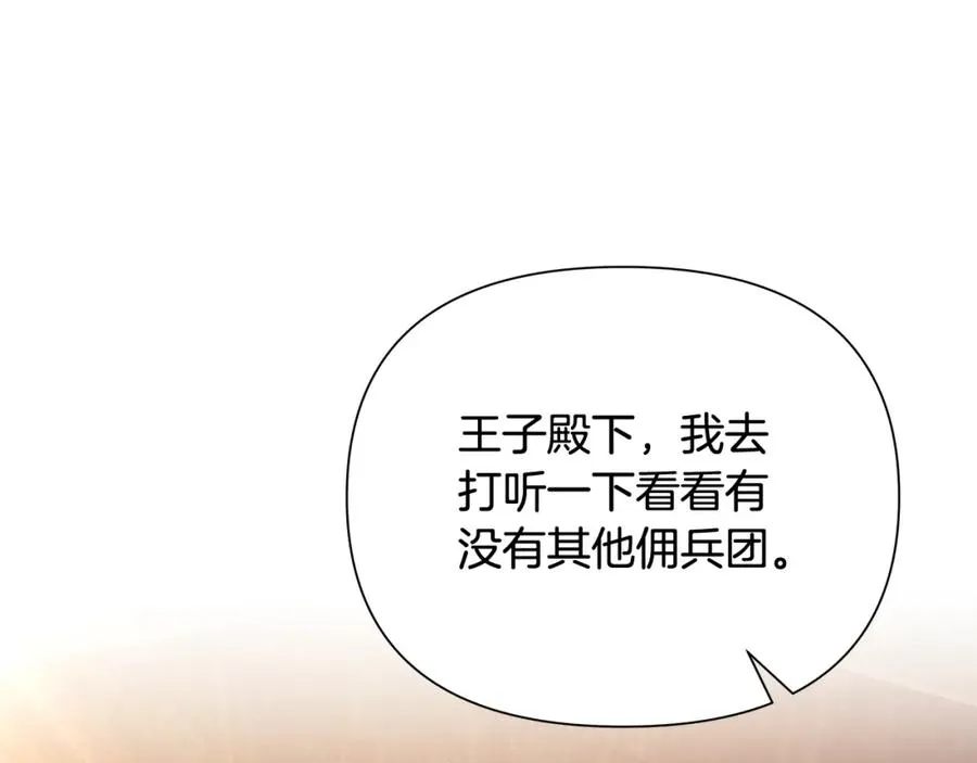 第39话 唯一的希望 第32页