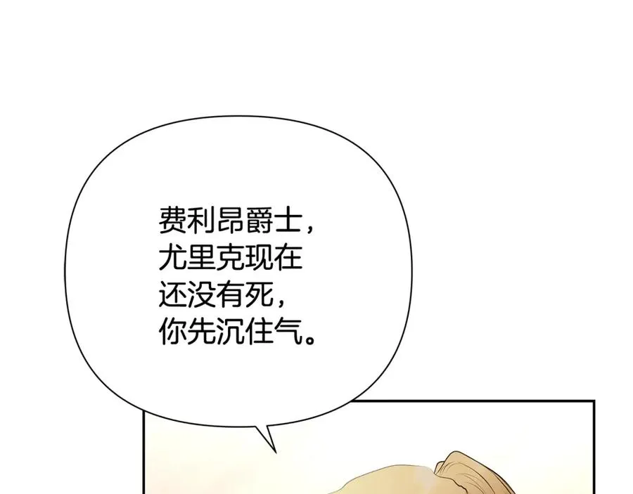 第39话 唯一的希望 第35页