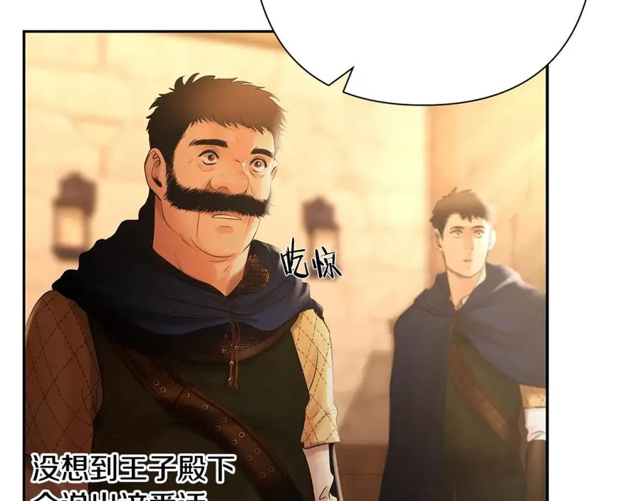 第39话 唯一的希望 第38页