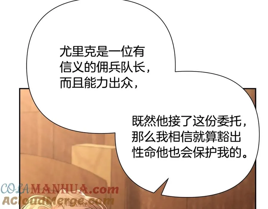 第39话 唯一的希望 第41页