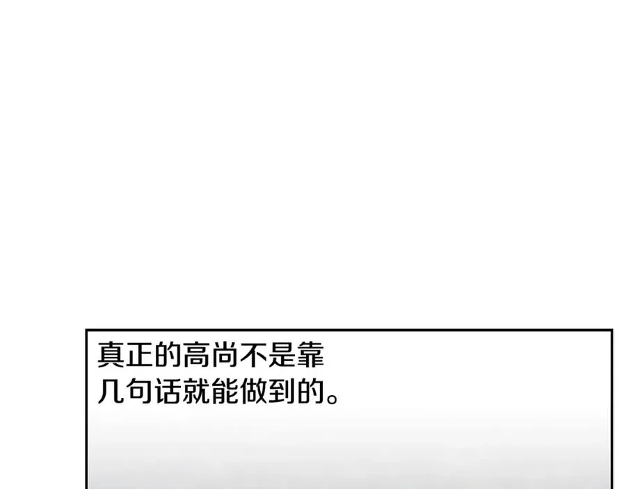 第39话 唯一的希望 第46页