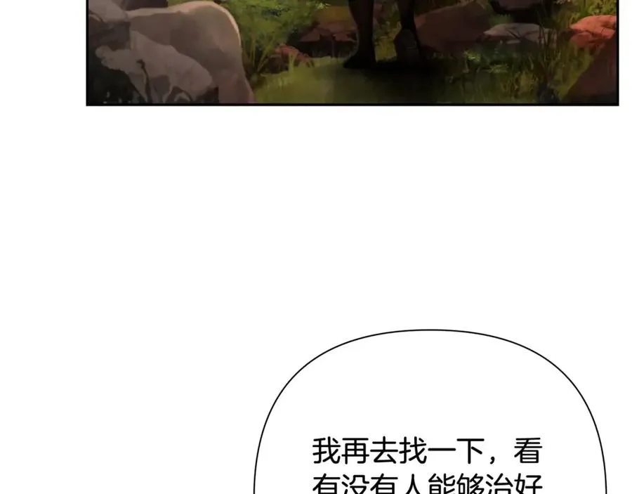 第39话 唯一的希望 第48页
