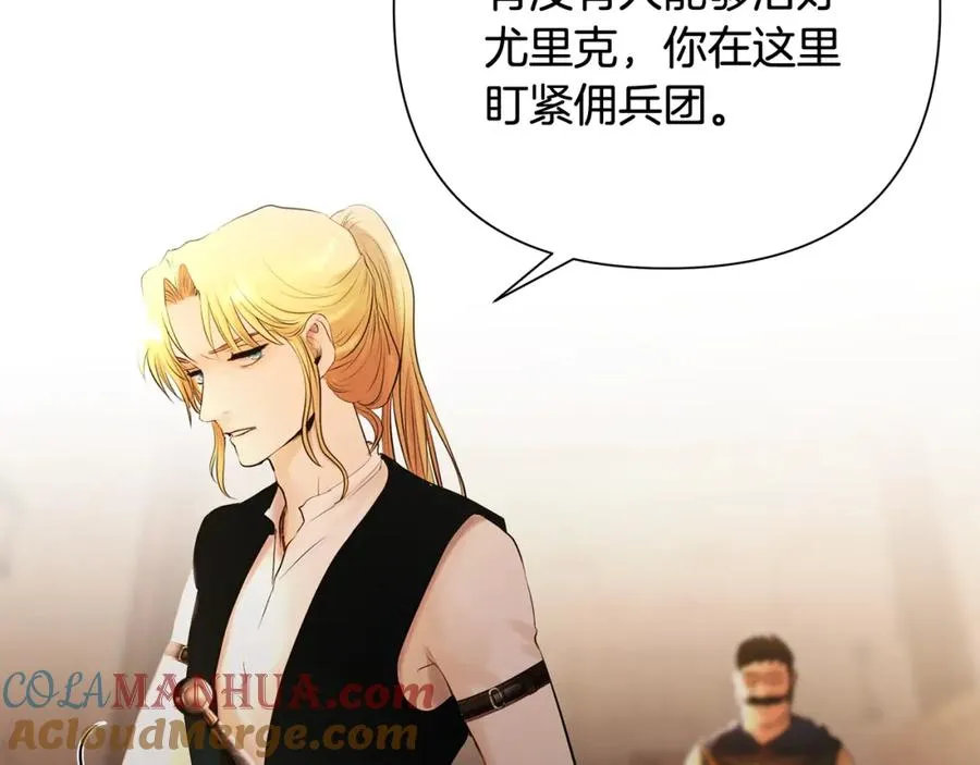 第39话 唯一的希望 第49页