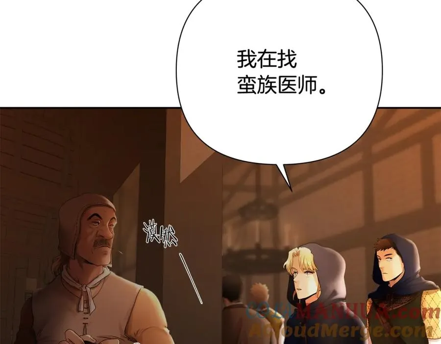 第39话 唯一的希望 第61页