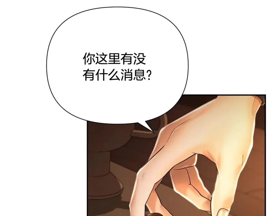 第39话 唯一的希望 第63页