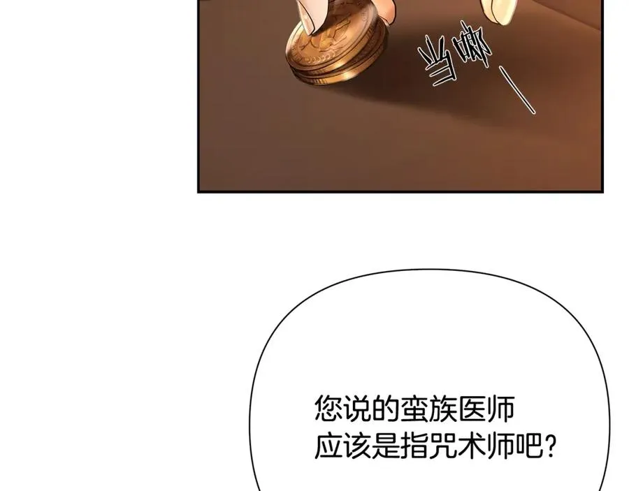 第39话 唯一的希望 第64页