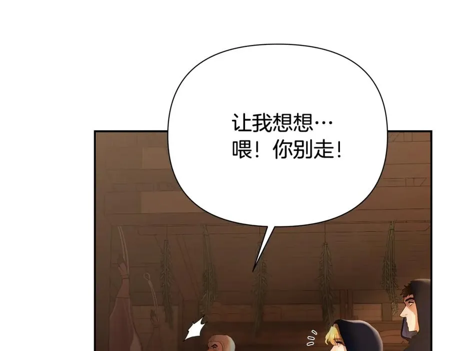 第39话 唯一的希望 第67页